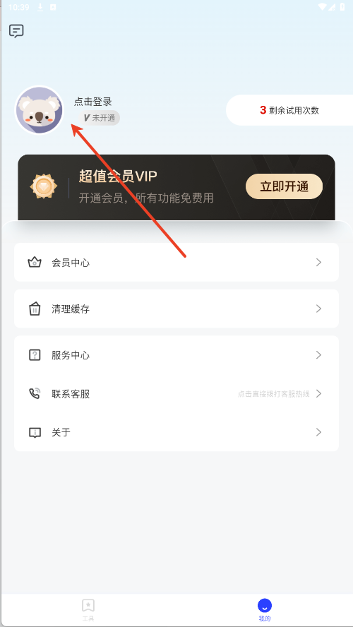 白薇工具袋