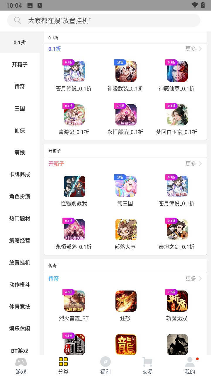 桃子手游折扣充值平台
