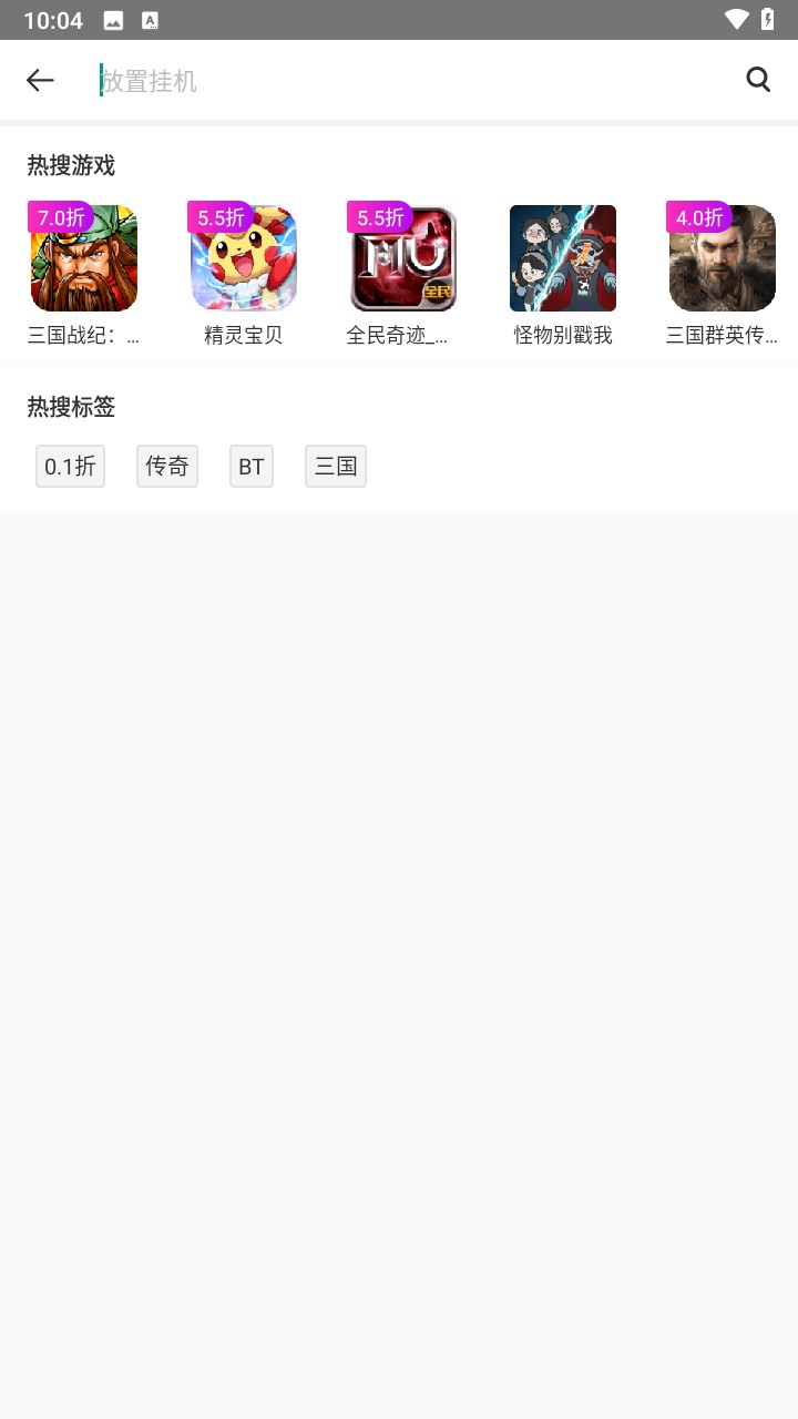 桃子手游折扣充值平台