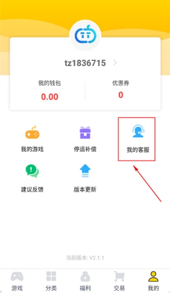 桃子手游折扣充值平台