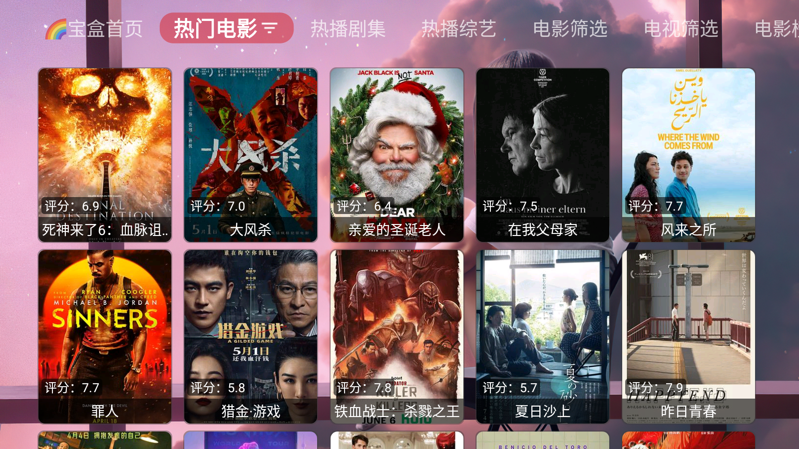 月光宝盒PRO