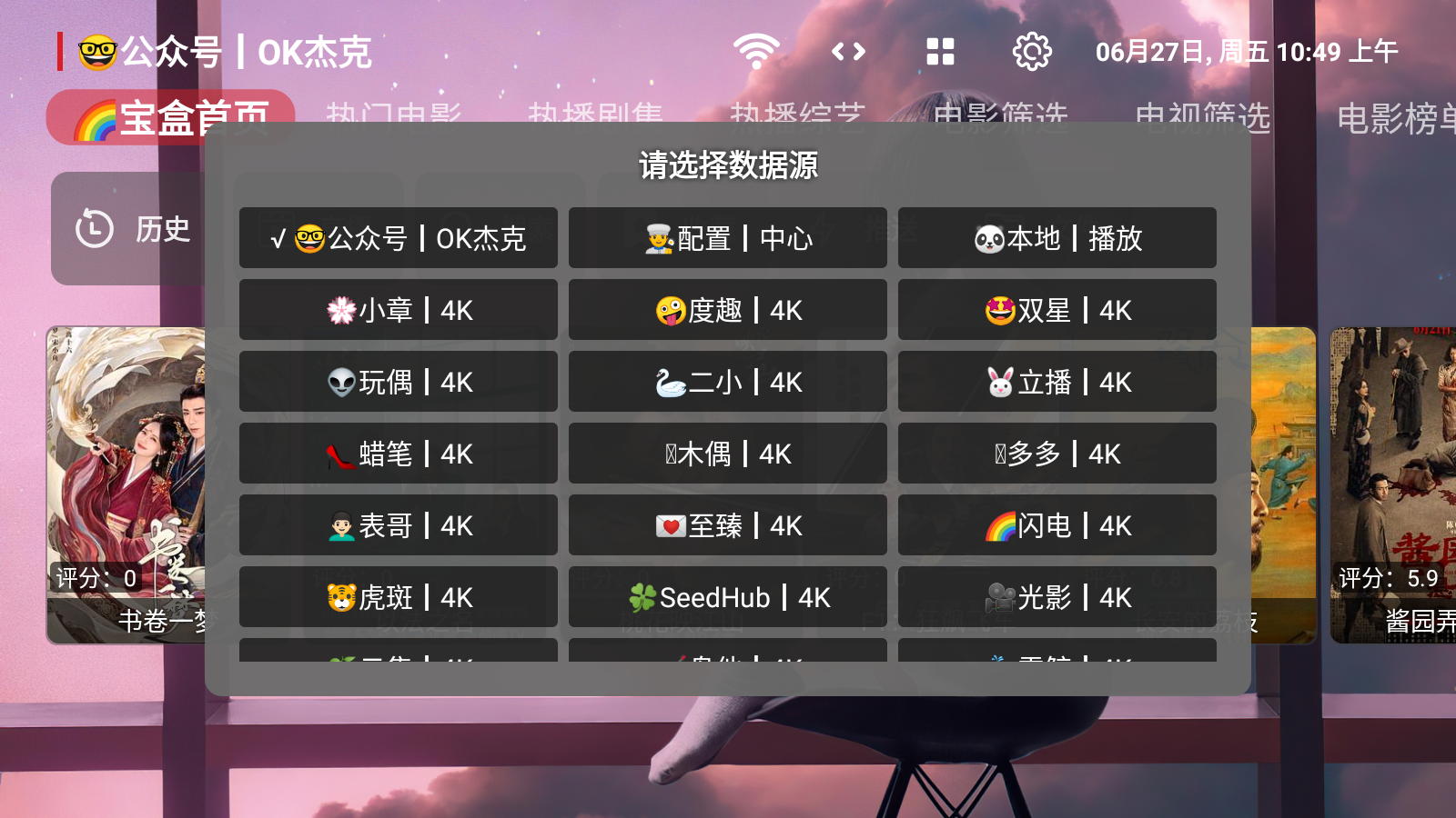 月光宝盒PRO