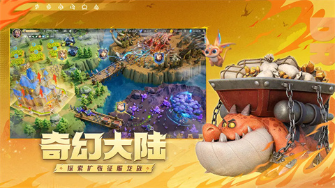 龙石战争官方正版