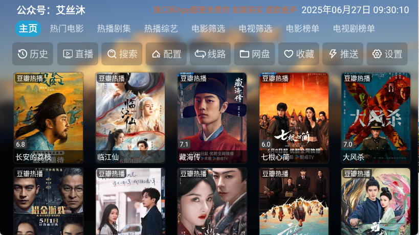艾丝沐TV