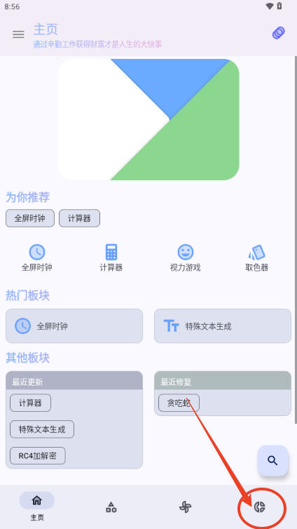 轻昼AppX