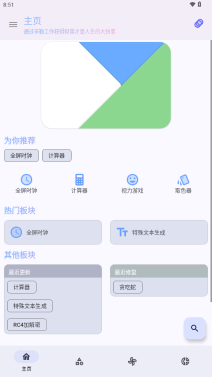 轻昼AppX