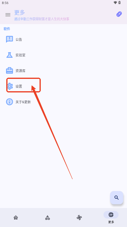 轻昼AppX