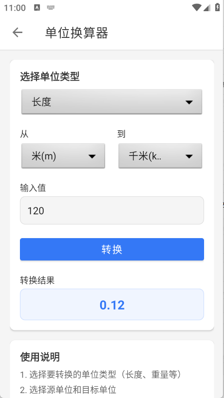 软仓工具库
