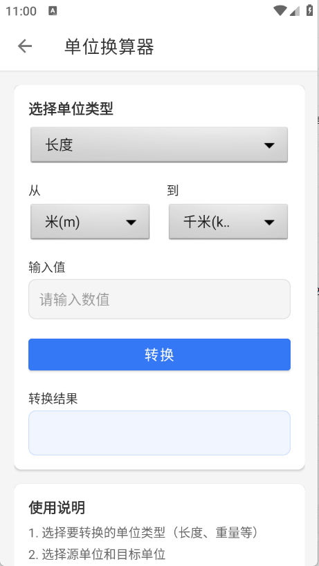 软仓工具库