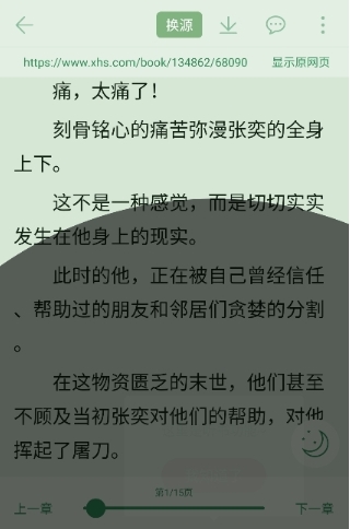 橙子阅读小说