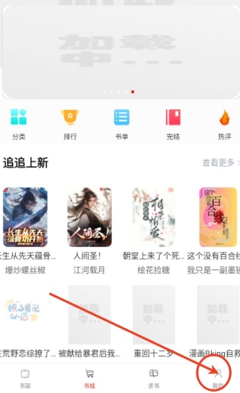 橙子阅读小说