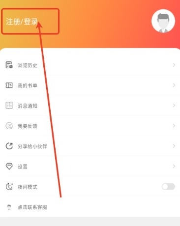 橙子阅读小说