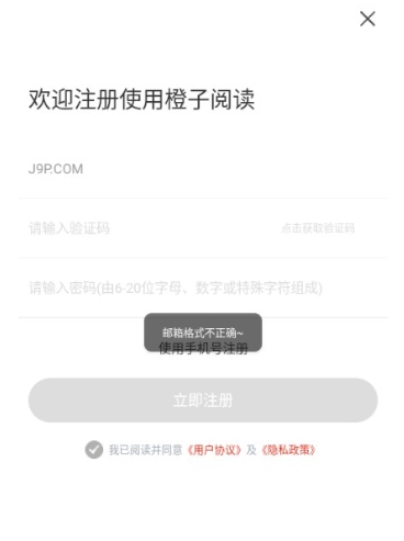 橙子阅读小说