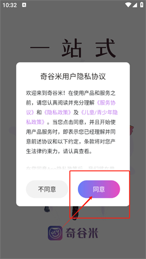 奇谷米