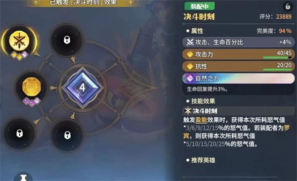 龙石战争龙石养成方法攻略分享