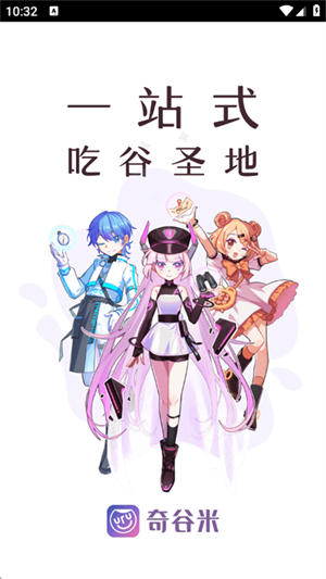 奇谷米