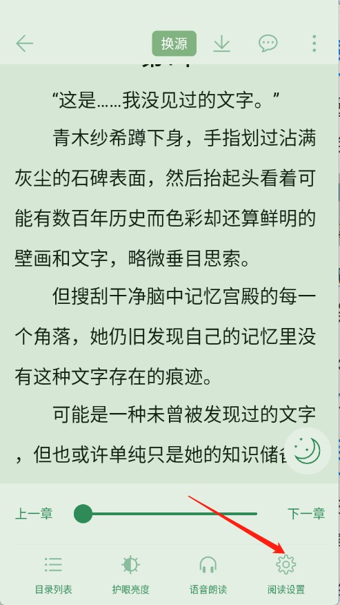 橙子阅读小说