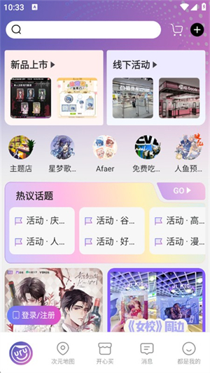 奇谷米