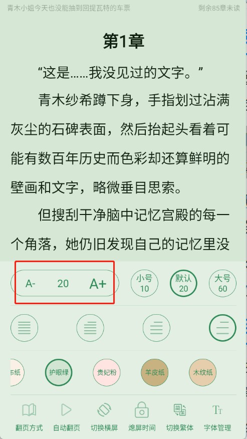 橙子阅读小说