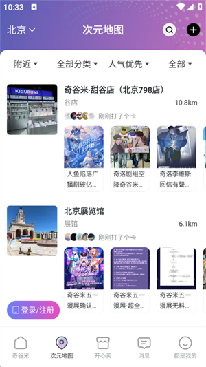 奇谷米