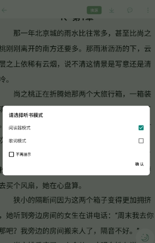 橙子阅读小说
