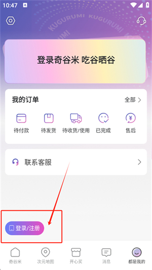 奇谷米
