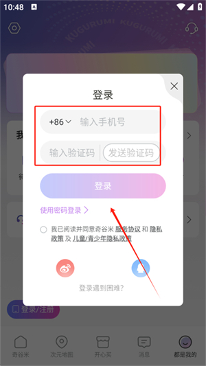 奇谷米