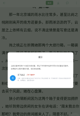 橙子阅读小说