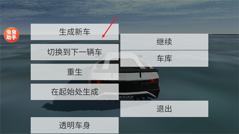 车祸物理模拟器自带模组版