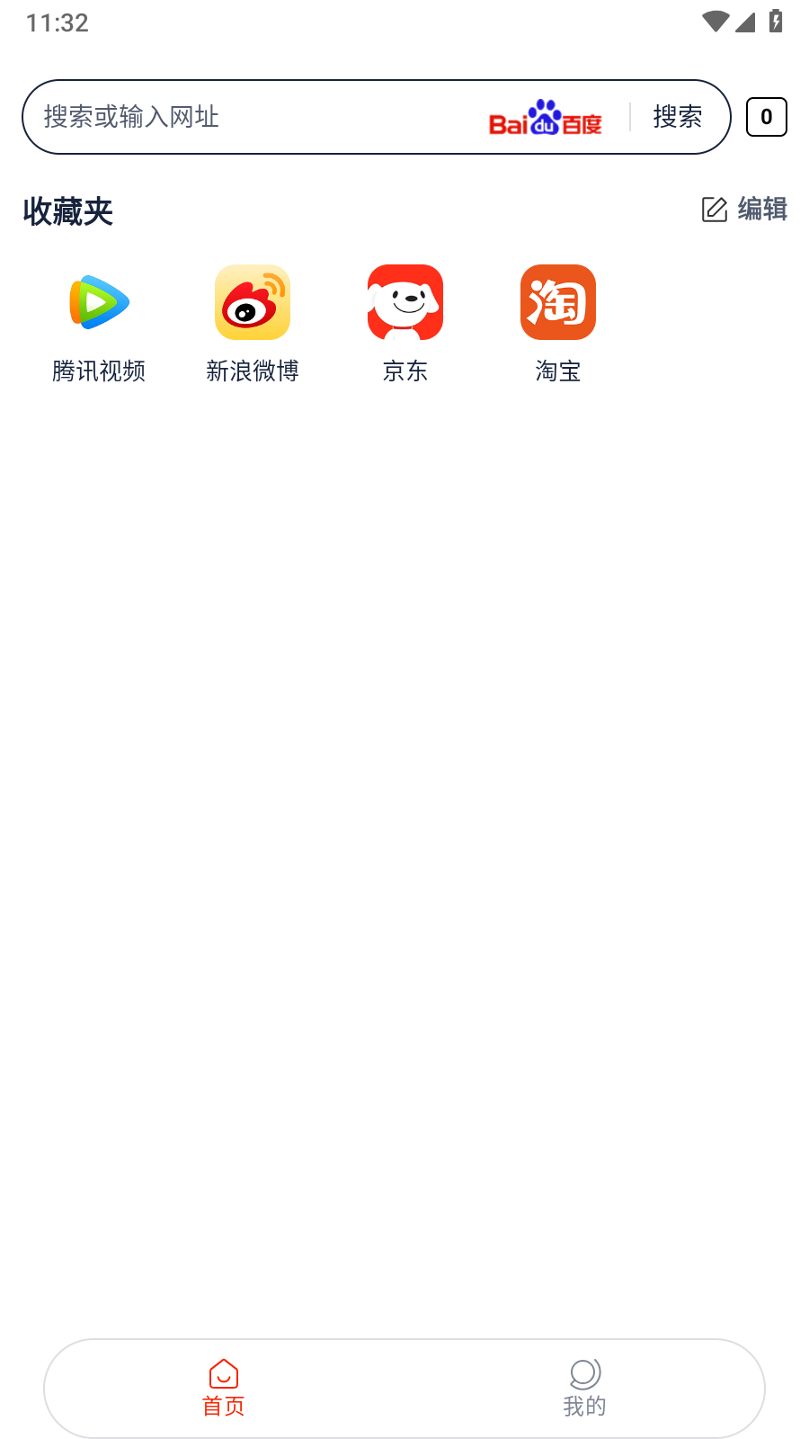 浏览神器