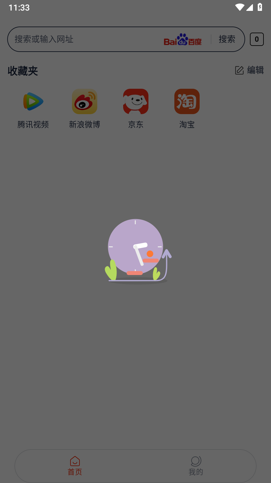 浏览神器