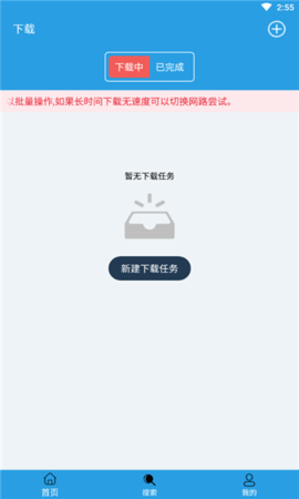 快鸟下载器