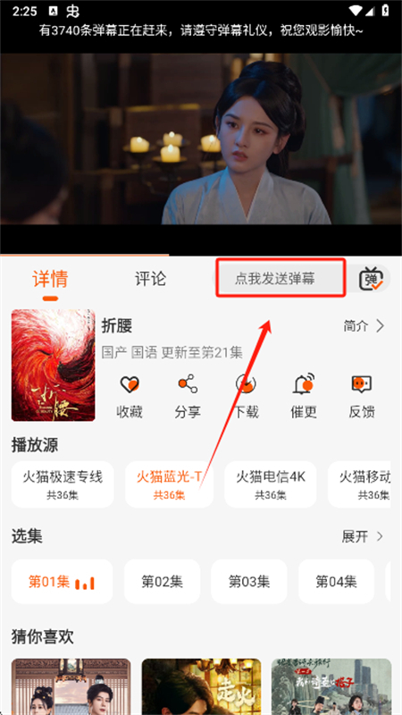 火猫4k影视