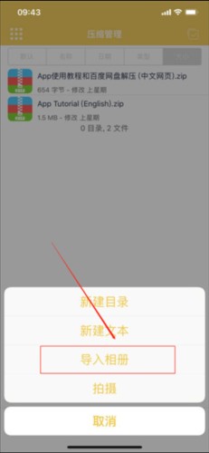 解压专家免费版