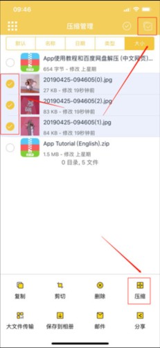 解压专家免费版