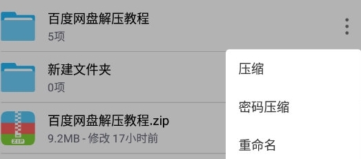解压专家免费版