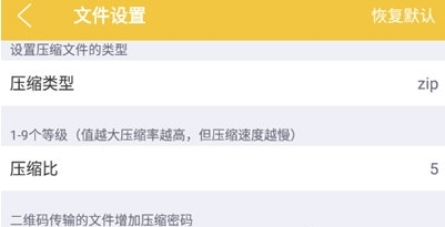 解压专家免费版