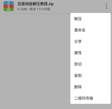 解压专家免费版