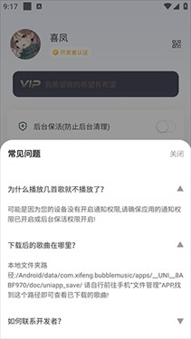 泡泡音乐纯净版
