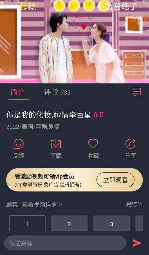泰剧兔新版