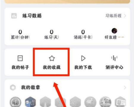 每日瑜伽解锁永久会员