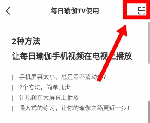 每日瑜伽解锁永久会员