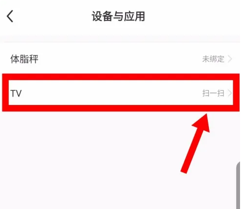 每日瑜伽解锁永久会员