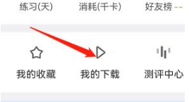 每日瑜伽解锁永久会员