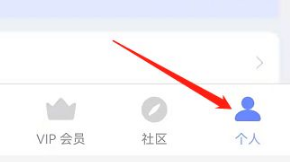 每日瑜伽解锁永久会员