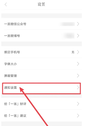 一言笔记
