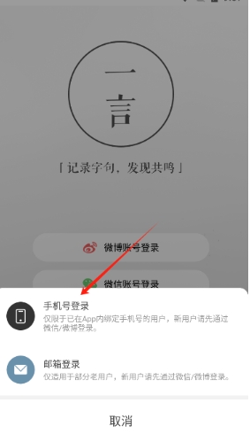 一言笔记
