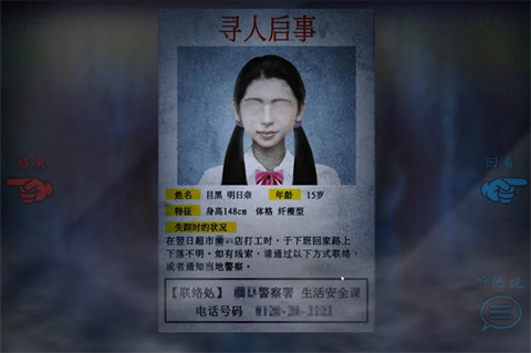 翌日忌夜的噬灵超市手机版