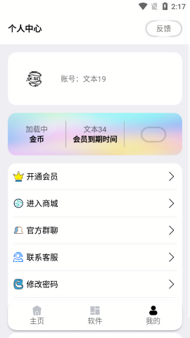 LT软件库