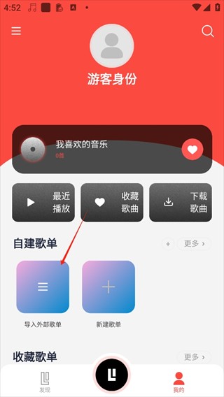 趣听音乐免费版